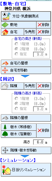 日当り君の入力画面