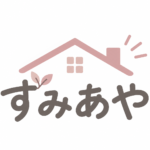 すみあや
